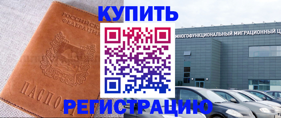 прописка законно в Вязниках