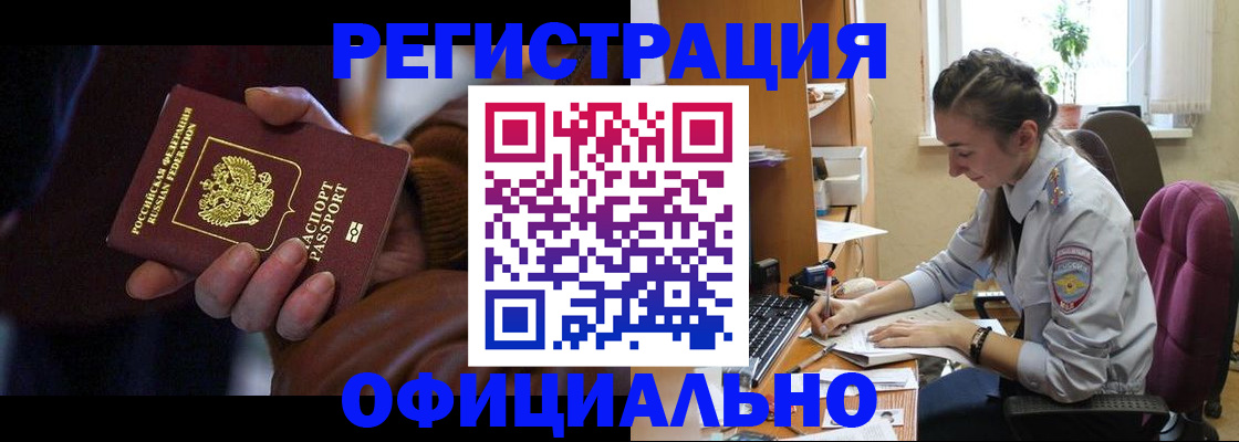 временная регистрация для всех в Вязниках