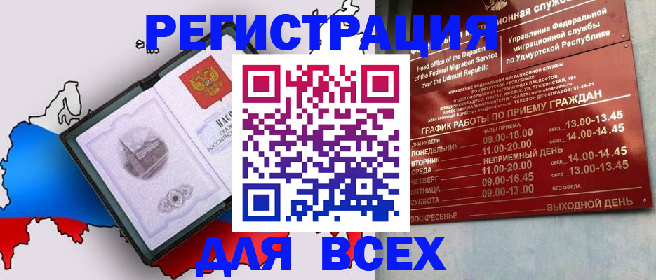 временная регистрация надежно в Вязниках