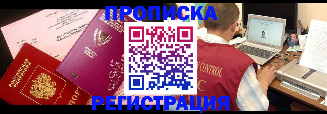 прописка для военкомата в Вязниках