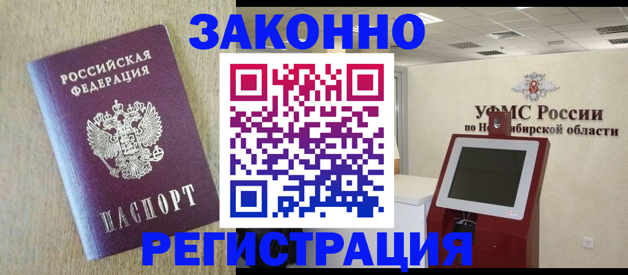 миграционный учет в Вязниках