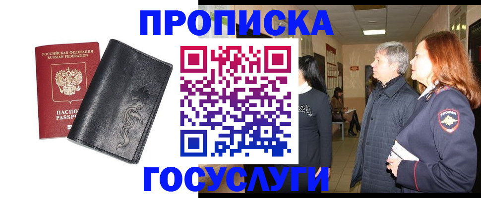 временная регистрация собственник в Вязниках