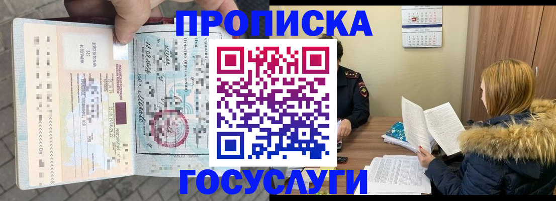 временная регистрация для всех в Вязниках